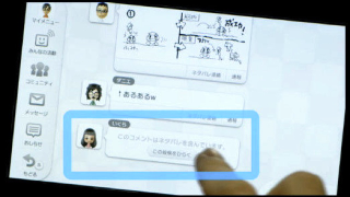 Illustration for article titled How the Wii U Handles Comments